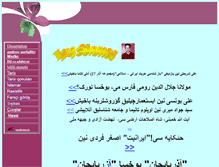 Tablet Screenshot of isiqsonmaz.com
